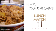 社内コミュニケーションの促進にLUNCH MATCH